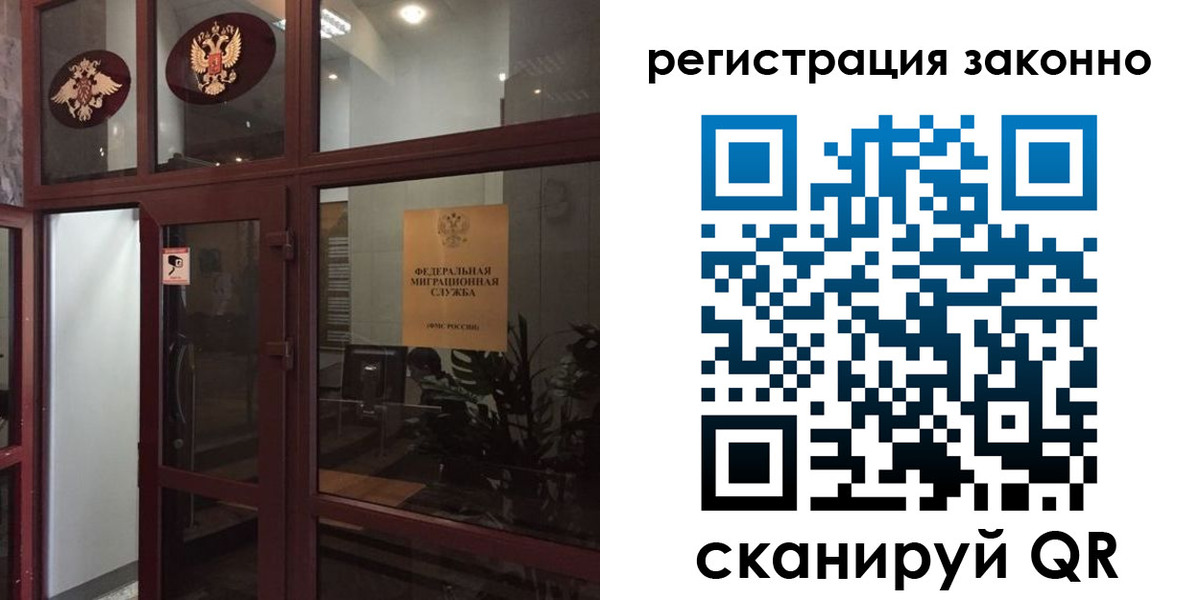 временная регистрация в Карабаше