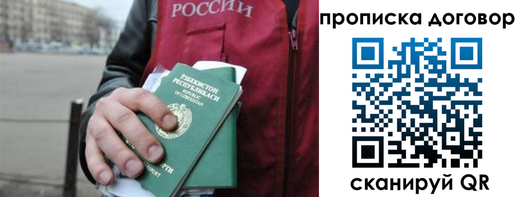 прописка 2025 в Карабаше