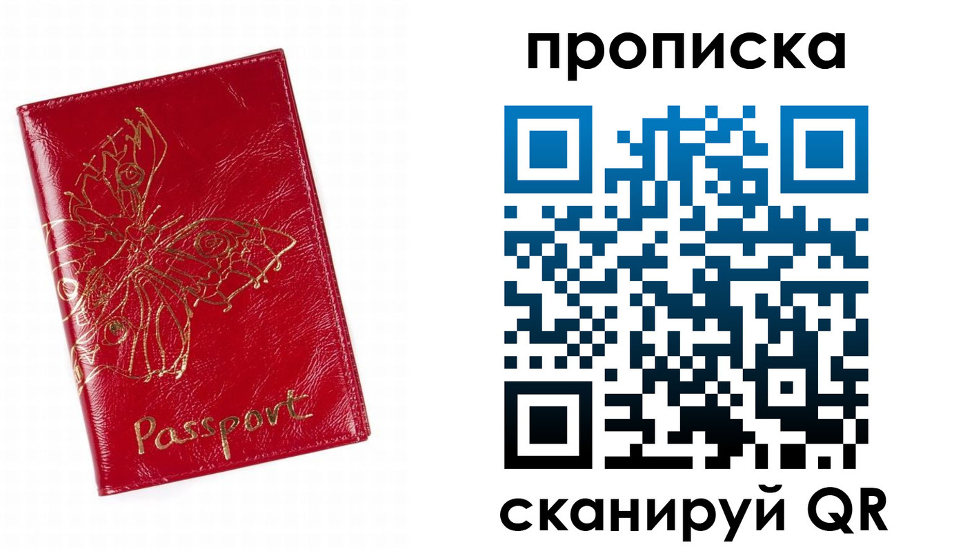 прописка поиск в Карабаше