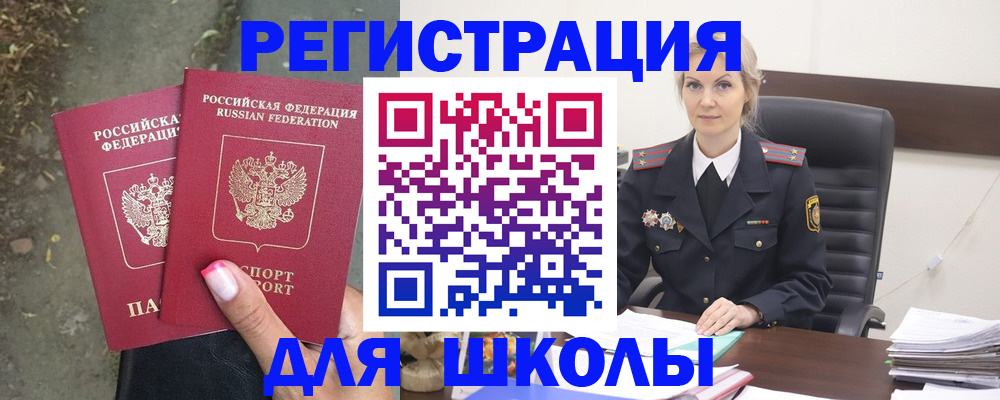 прописка 2025 в Карабаше