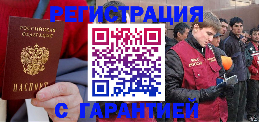 временная регистрация госуслуги в Карабаше