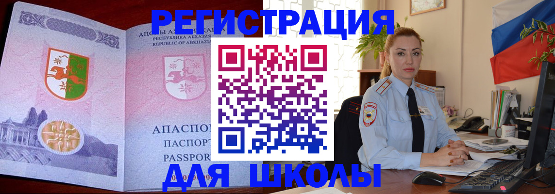 временная регистрация недорого в Карабаше