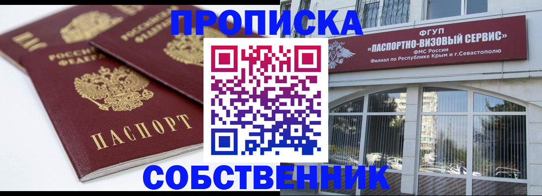 пропишу в квартире в Карабаше