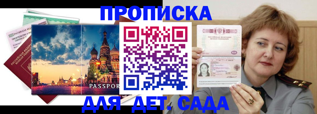 прописка для военкомата в Карабаше